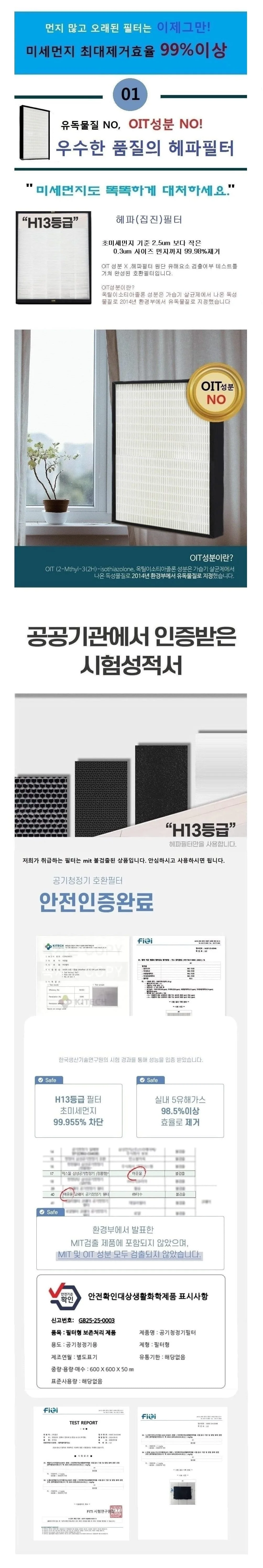 엘지호환 S시리즈 전처리6매 헤파탈취1 LA-S060DW 호 상세4