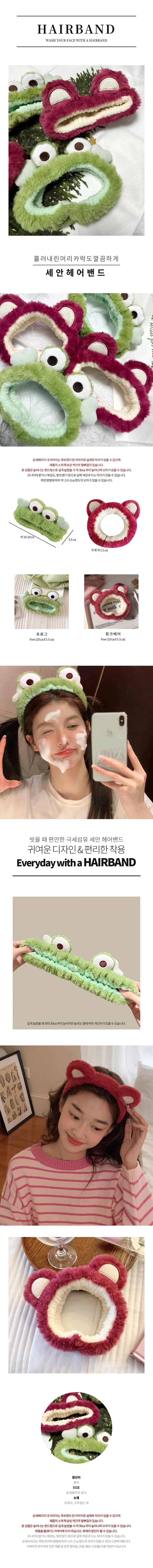 2종 1 메이크업 세수밴드 화장소품 세안 용 상세1