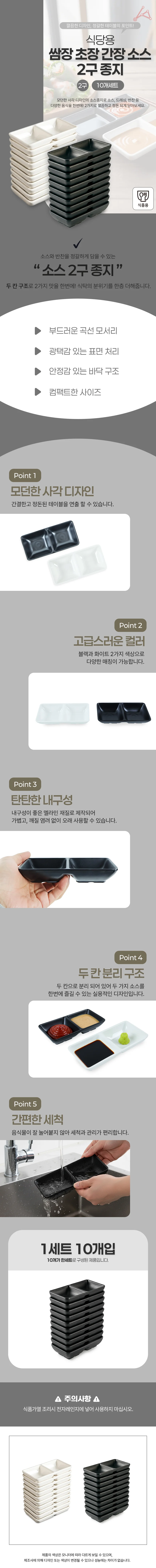 식당용 쌈장 초장 간장 소스 2구 종지 10개세트 상세2