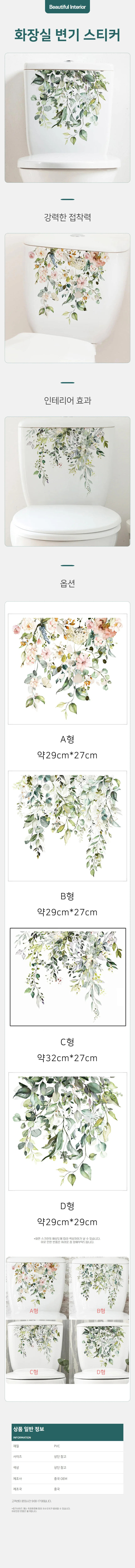 스티커 스티커 장식 욕실 인테리어 변기 화장실 데코 방수 상세1