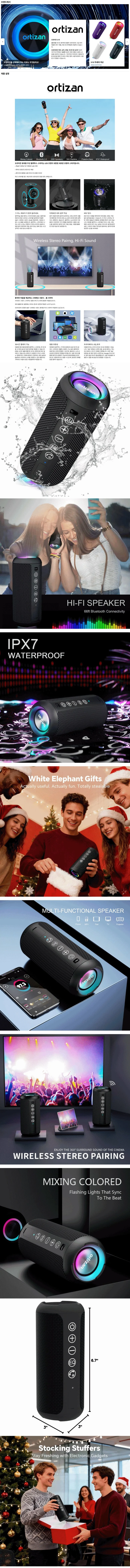 블랙 블루투스 5.3 스피커 최대 30시간 ipx7방수 휴대용 portable speaker 상세3