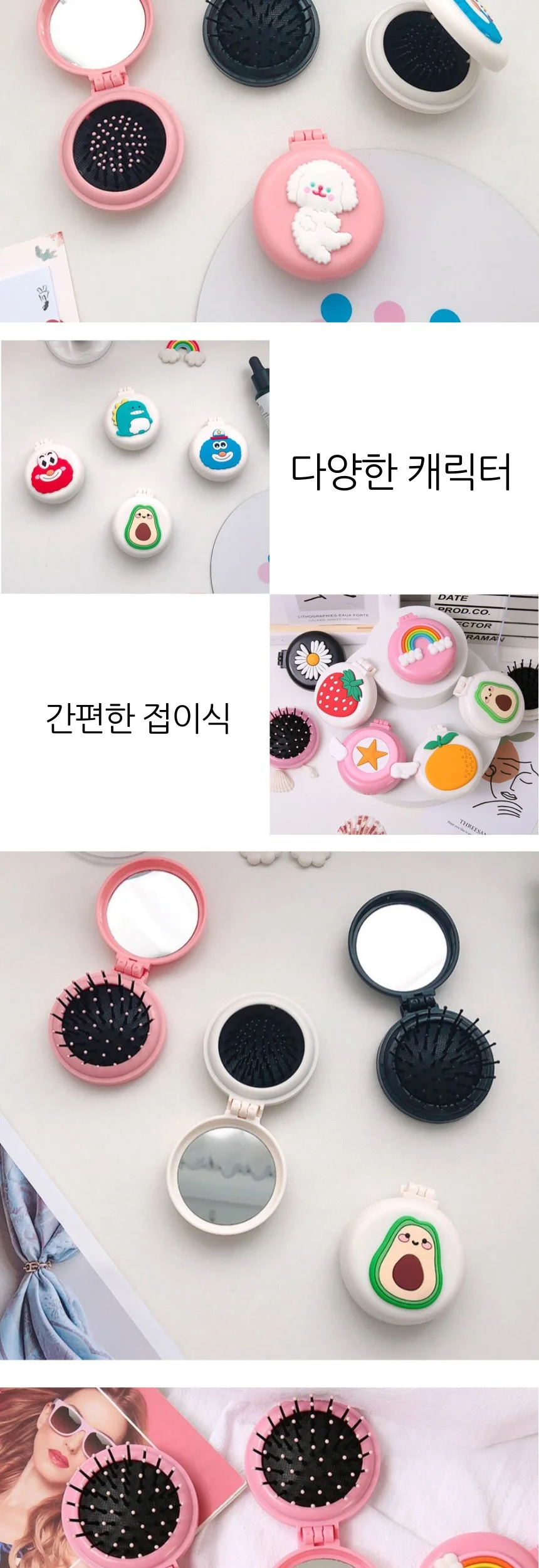 휴대용 접이식 거울빗 상세3