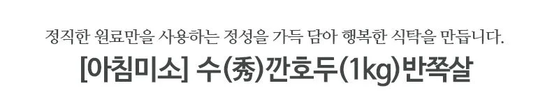 깐호두 1kg 반태 상세2