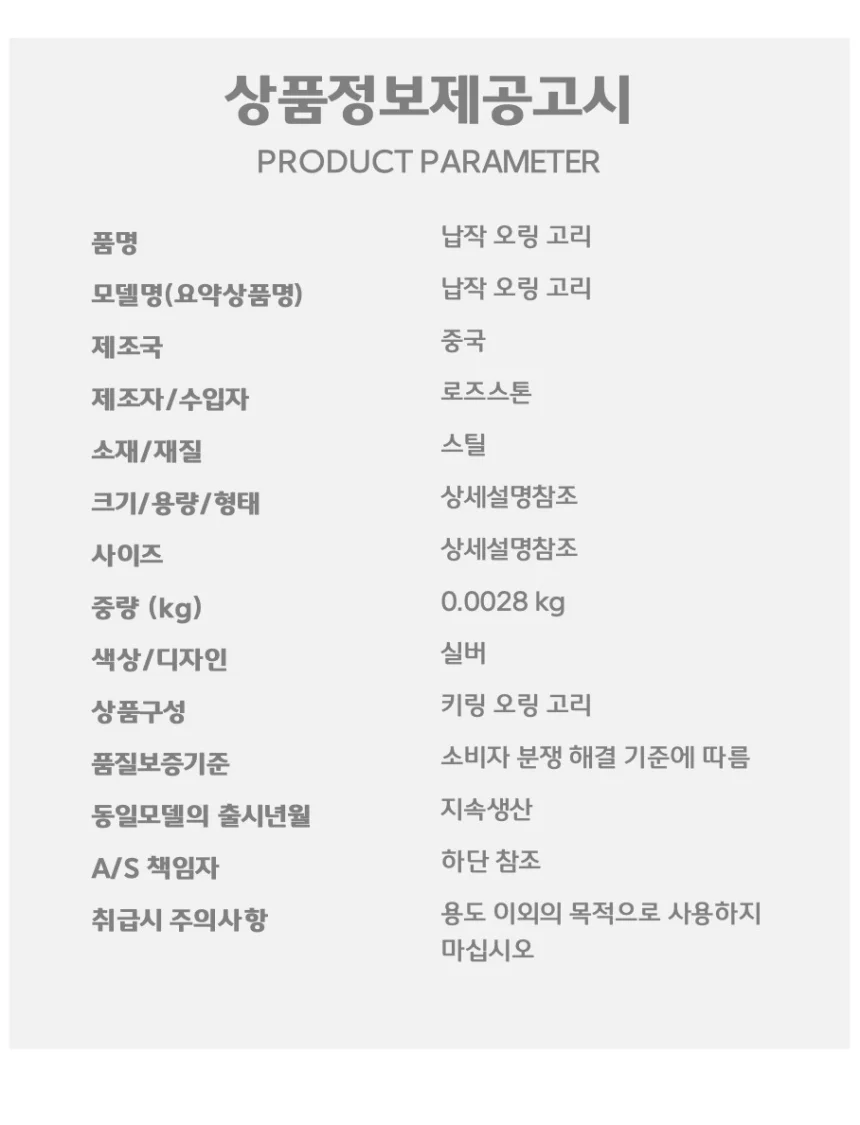 DIY 열쇠고리 O링 키링 고리 부자재 상세5