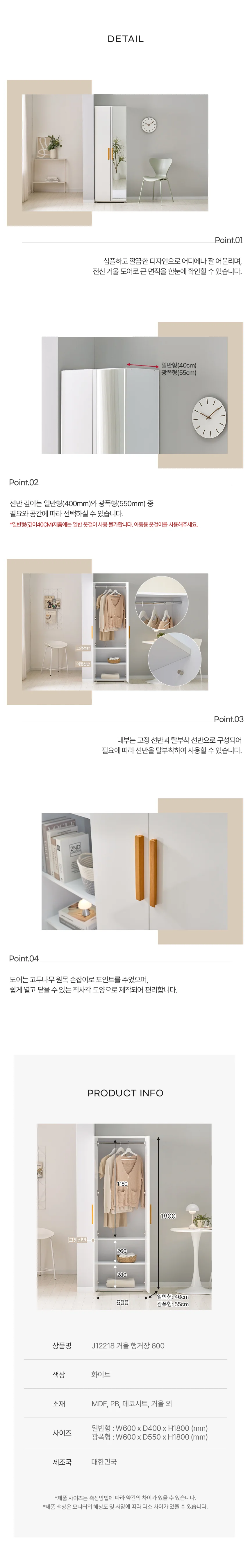 디포랙 거울 행거장 600 J12218 상세4