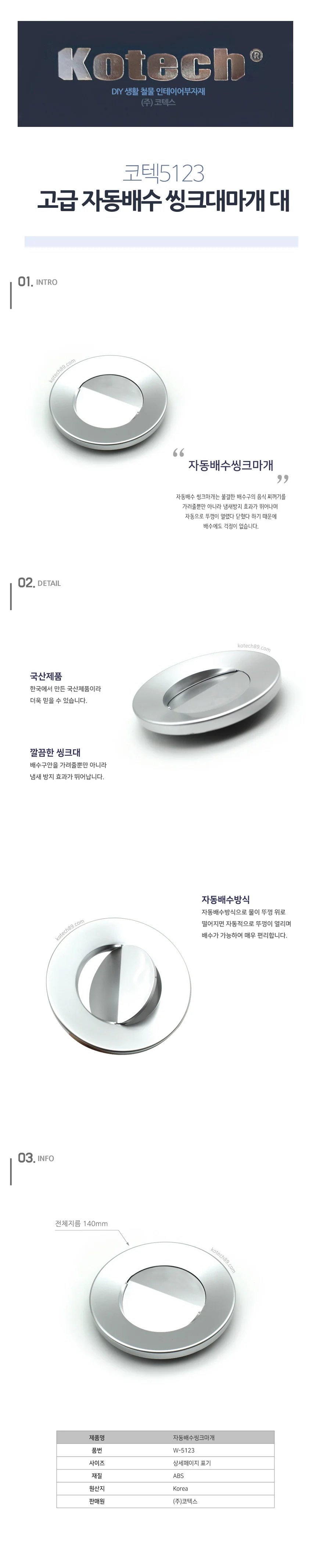 씽크커버 마게 자동형 싱크뚜껑 대형 상세1