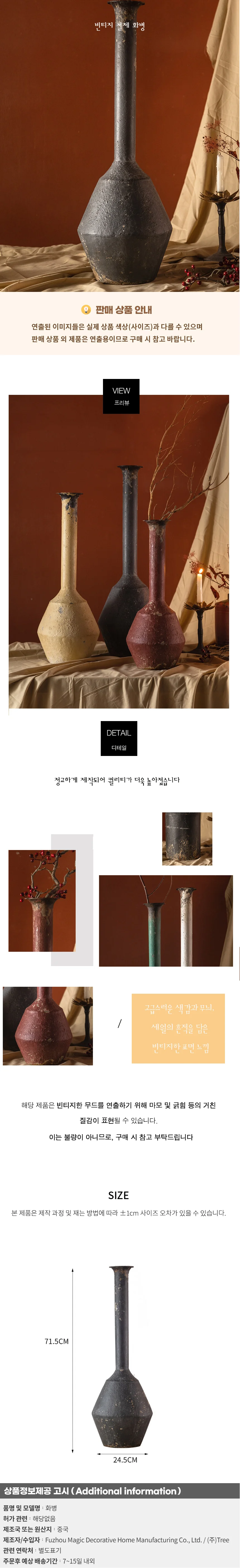 빈티지 철제 화병 A2420 상세1