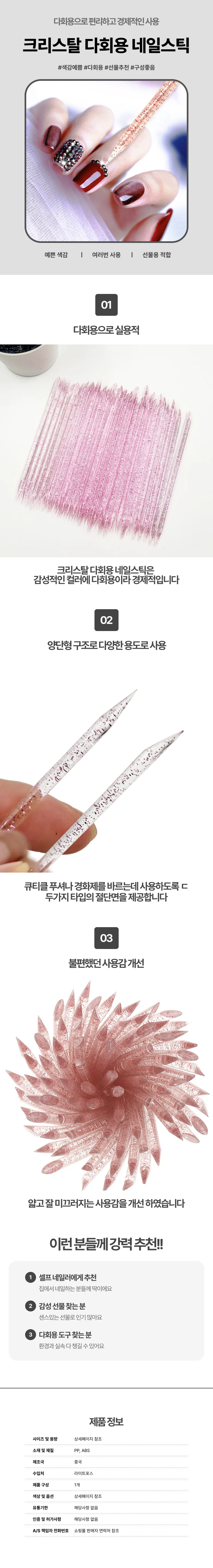네일 우드스틱 롱타입 50P 큐티클스틱 네일아트 상세1