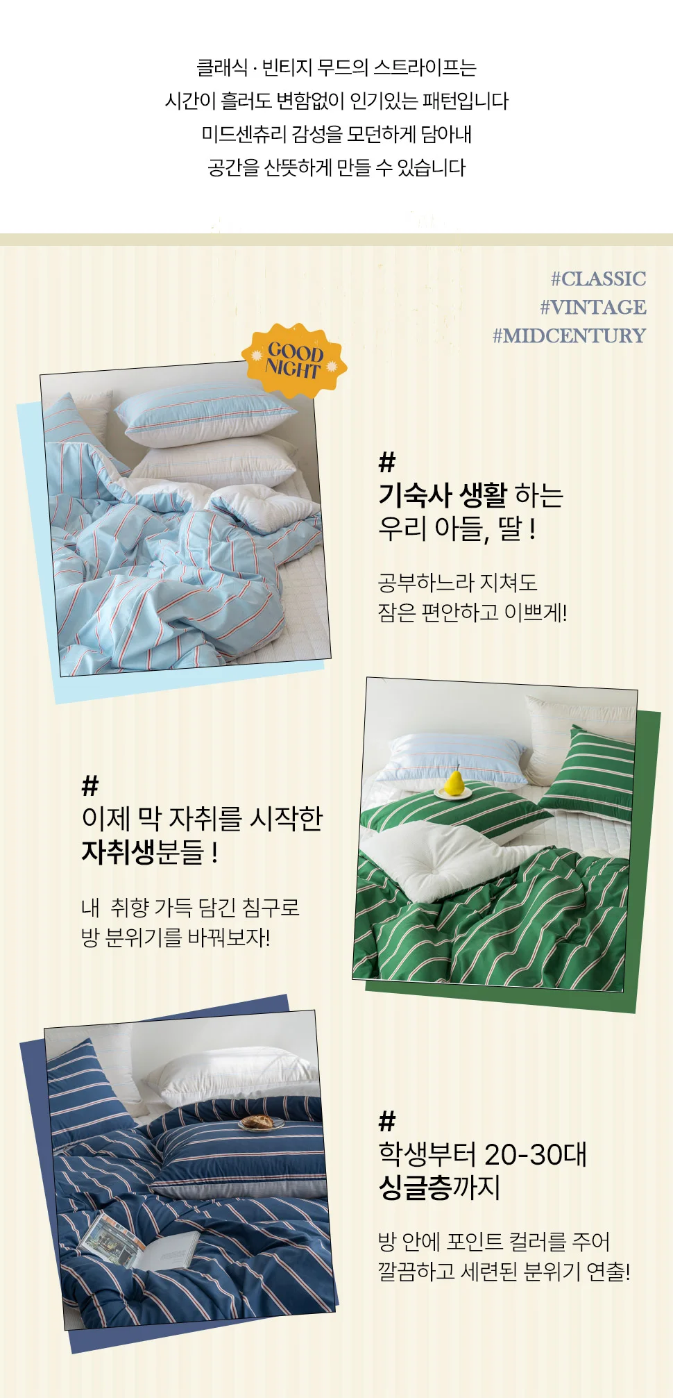 소소한습관 업소용 베개커버 스마트 극세사 50 70 상세3