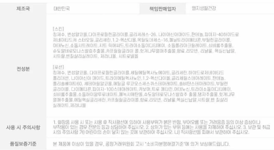 모공 케어와 보습 감각적 향까지 더한 남성 2종 세트 상세2