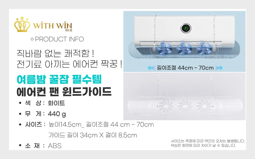 에어컨 바람막이 벽걸이형 블레이드 팬가드 상세1