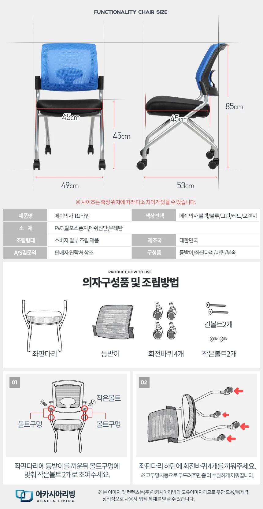 BJ타입 간편의자 쿠션 접이식 등받이 간이조립식 예쁜 상세4