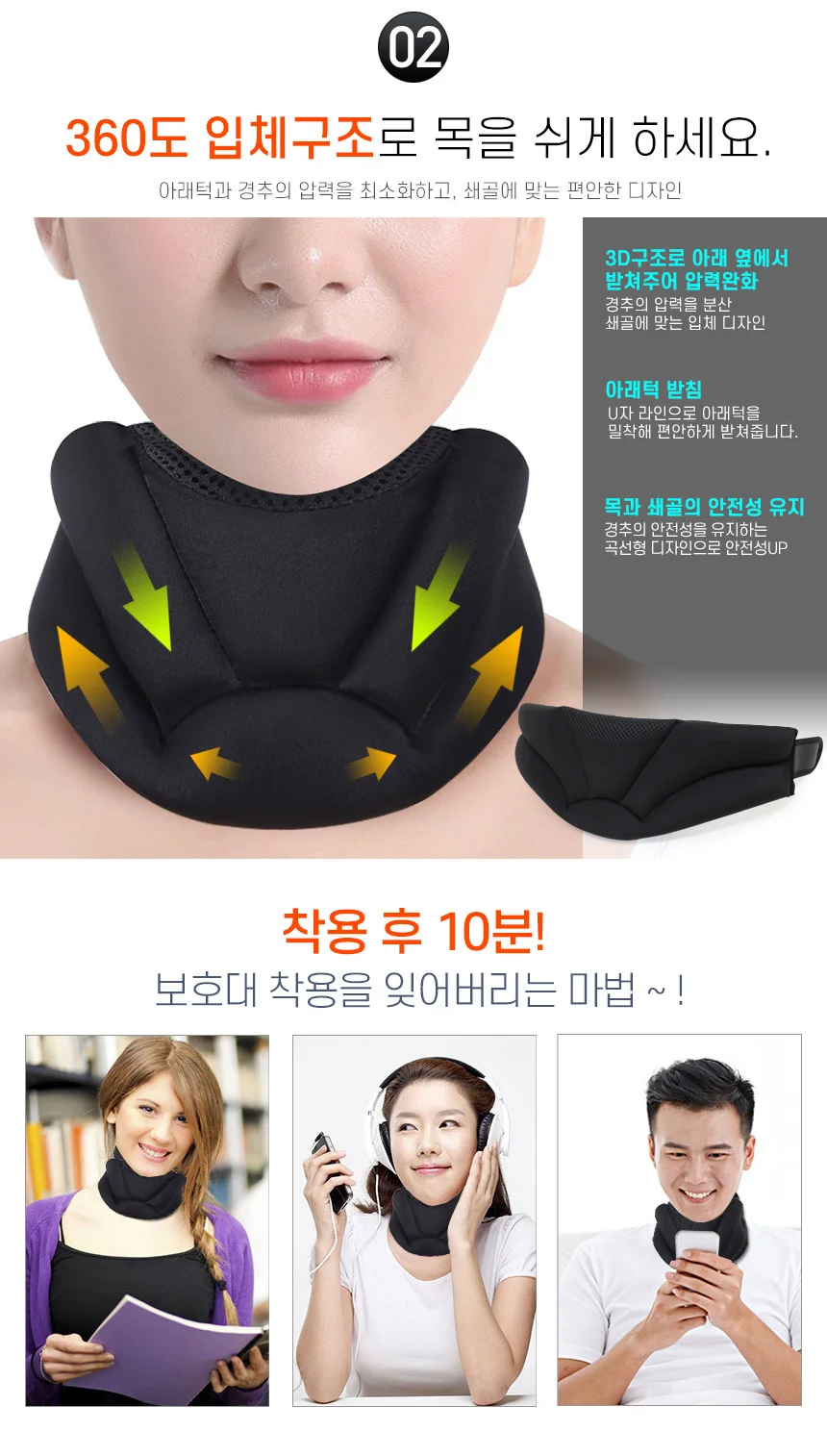쿨로하 거북목 교정 보호대 상세4
