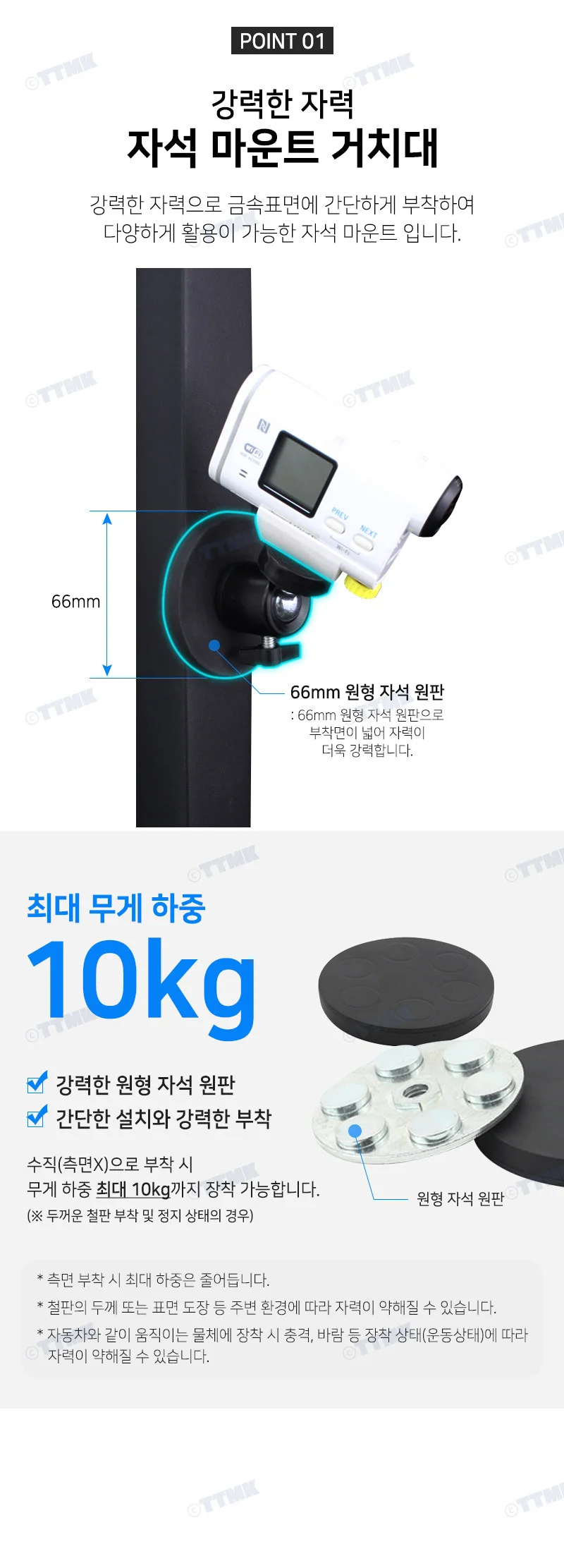 카메라 무타공 66mm 자석 거치대 마운트 액션캠 CCTV 상세4