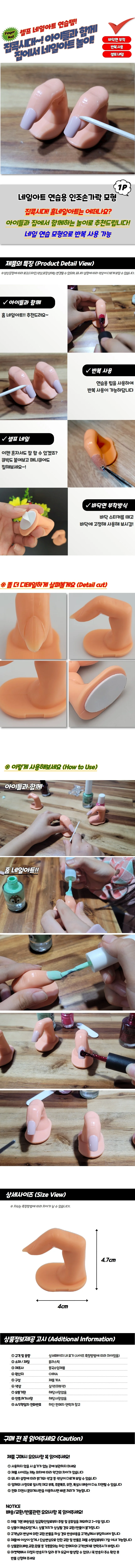 네일아트 연습용 인조손가락 모형 상세1