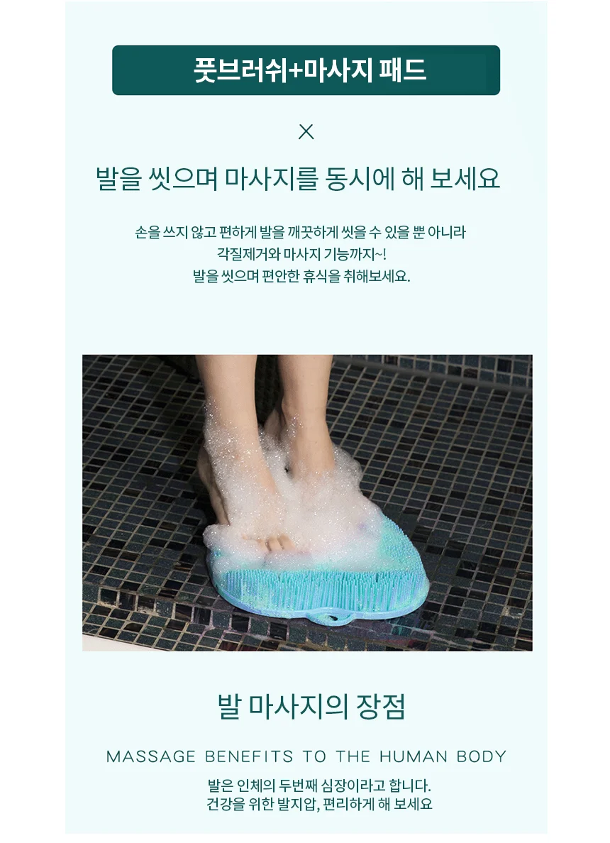 풋 브러쉬 그린 발세척브러쉬 발세척매트 실리콘발매트 풋브러쉬매트 발바닥브러쉬 상세3