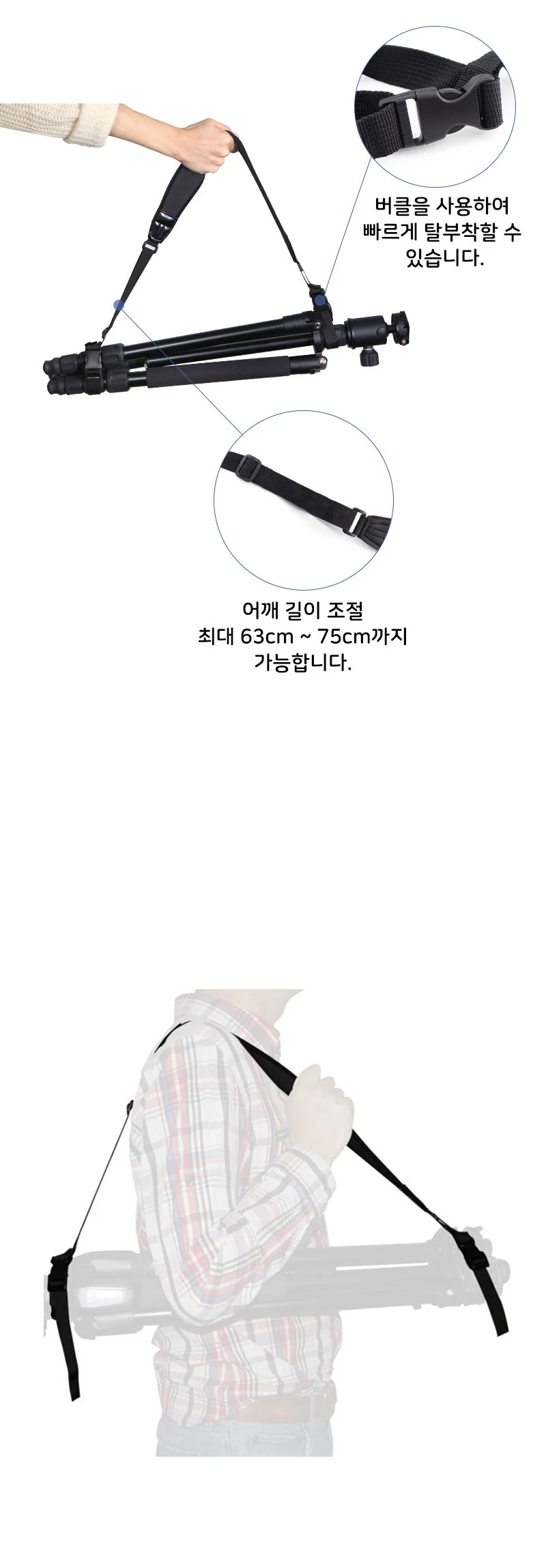 루미나D 삼각대 스트랩 휴대용 촬영 스탠드 카메라 가방 전자기기 상세5