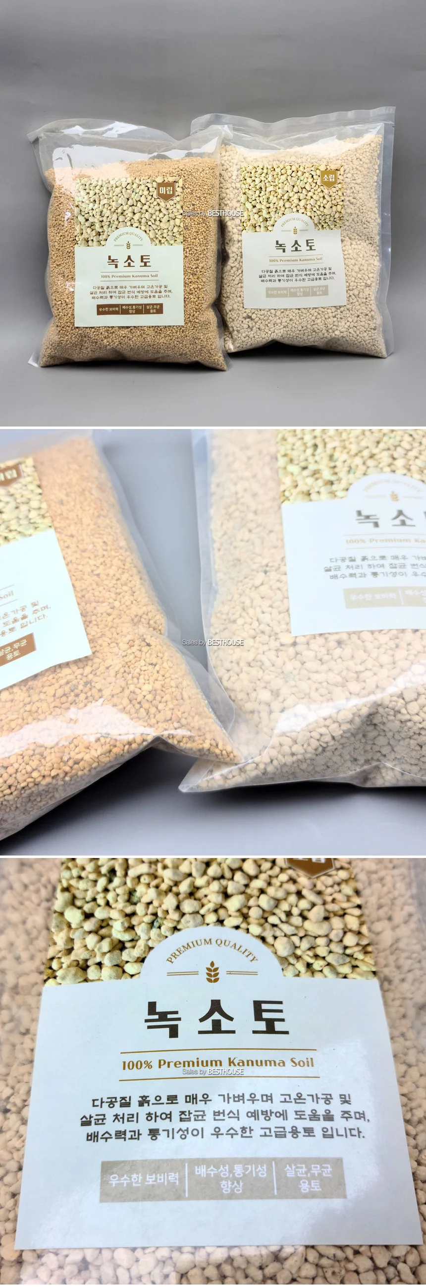 녹소토 소포장 약2L 상세1