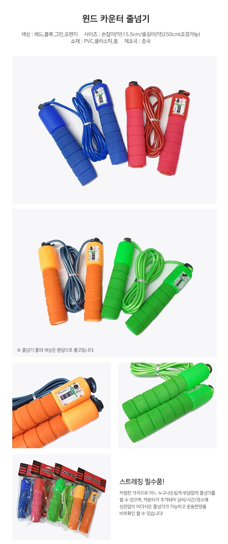 손잡이 쿠션 카운터 줄넘기-D/점프/카운터/줄넘기/뱃살/다이어트/운동/칼로리소모 상세1