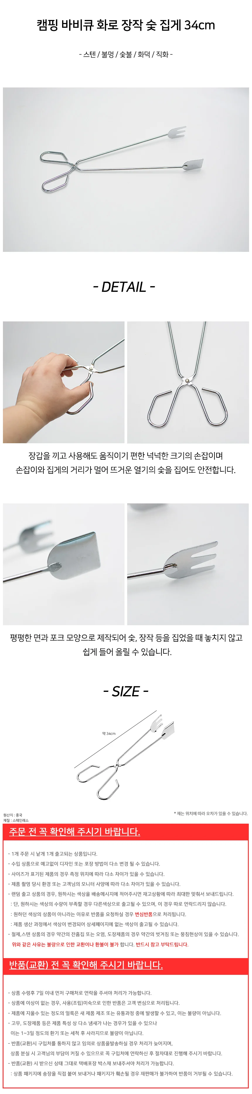 캠핑 화덕 집게 스텐 장작 직화 숯불 화로 상세2