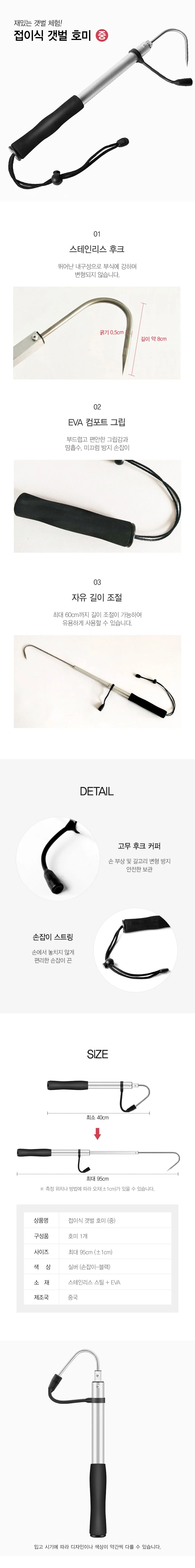 조개캐기 조개호미 접이식 갯벌 호미 중 RD-12348 상세2