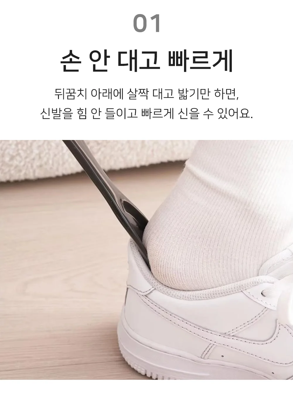 구두주걱 휴대용헤라 구둣주걱 슈혼 상세3