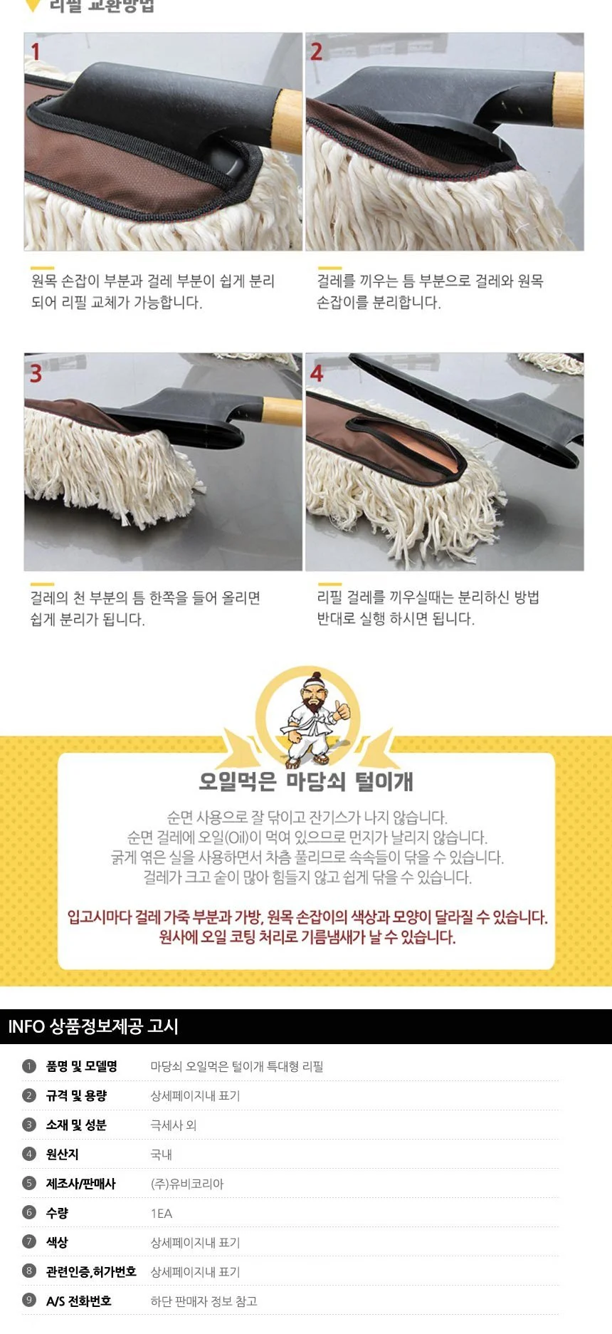차량용 털이개 리필용 먼지털이개 먼지떨이 상세3