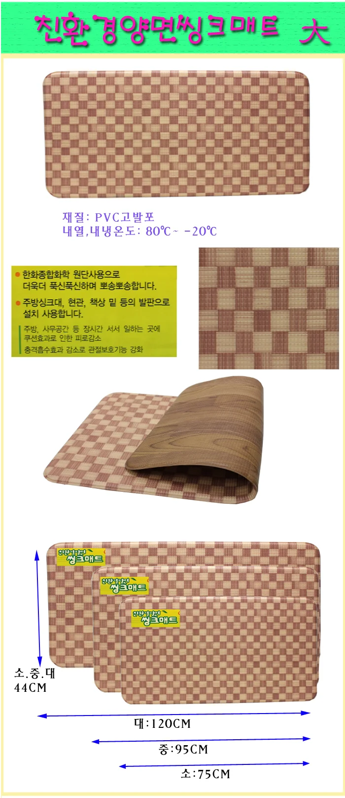 충무 양면 씽크매트 대 주방 욕실 현관 러그 상세1