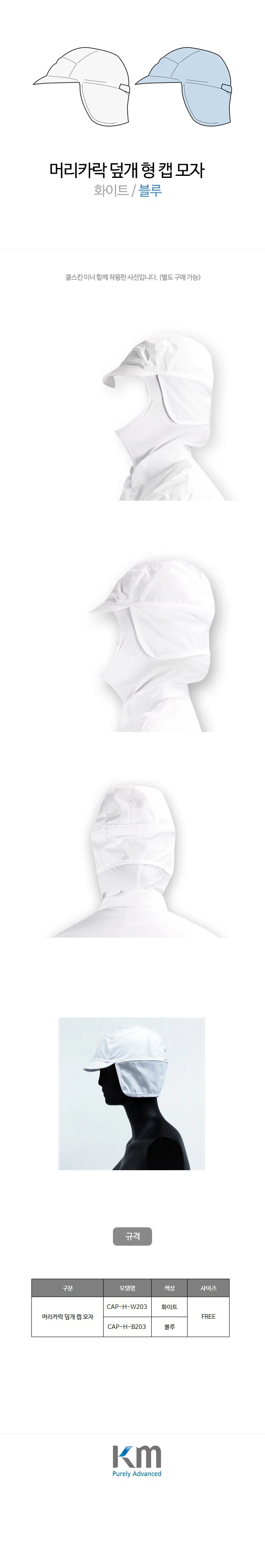 덮개 세안캡 위생모 샤워캡 흡수캡 망사 머리캡 상세1