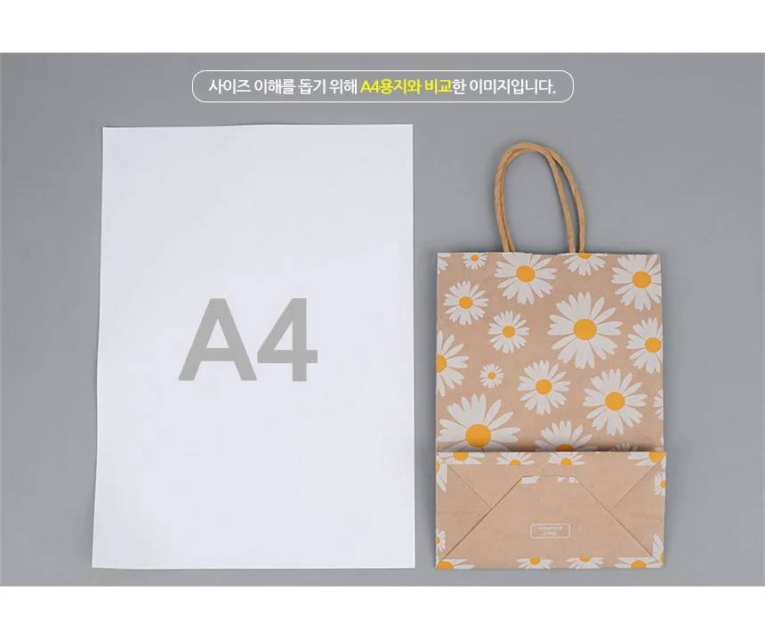 크라프트 쇼핑백 1P 튼튼한쇼핑백 크라프트지쇼핑백 종이봉투 상세4