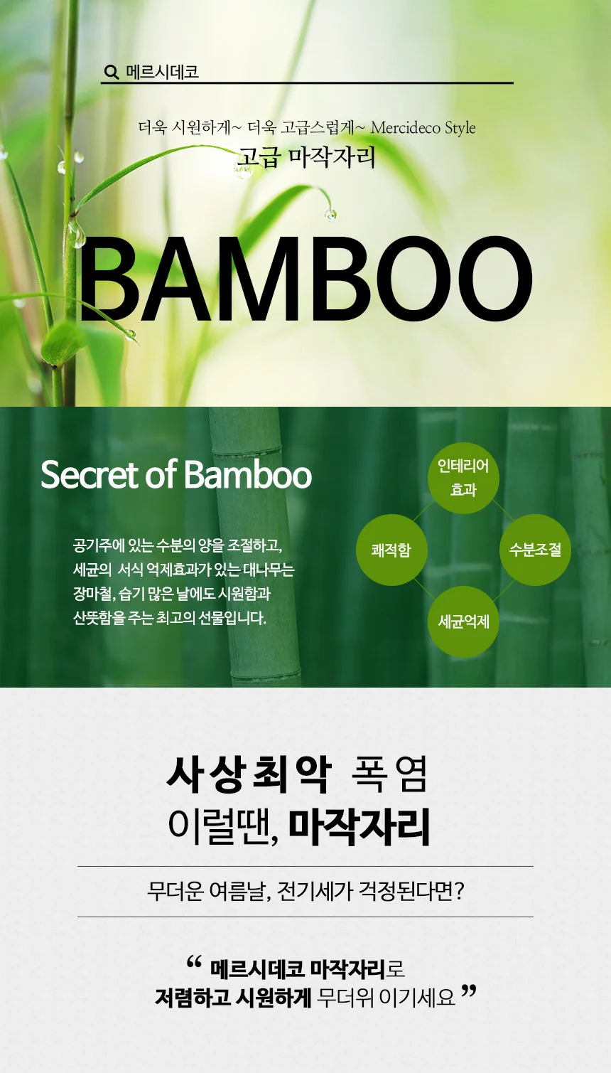 대나무 침대패드 시원한 여름 시트 카페트 나비 싱글 싱글패드 여름침대패드 싱글침대패드 상세1