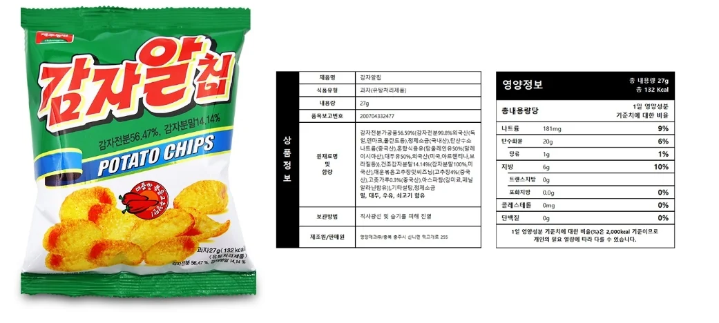 제주농연 감자알칩 27g X 40개 (1박스) 상세5