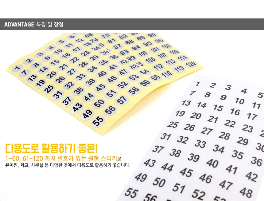 미니 숫자스티커 라벨 원형 번호표시 식별 번호스티커 넘버링 분류 상세3