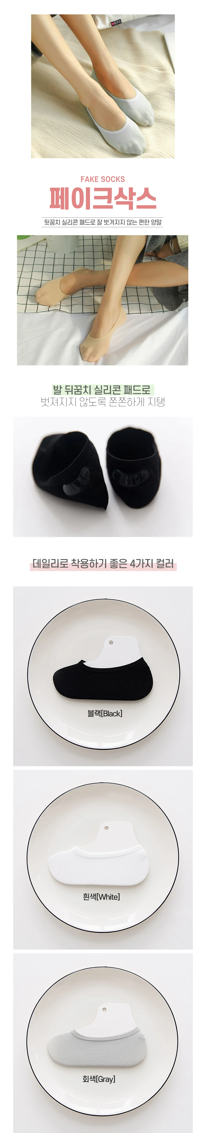 여성여름양말 여자덧신 버선양말 덧버선양말 여성덧신 남자덧신 상세이미지