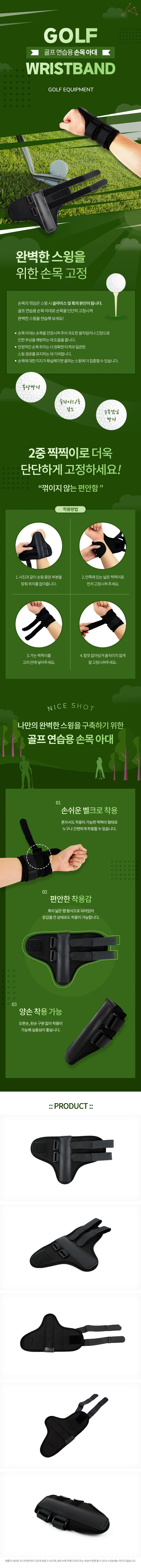 골프 연습용 손목 아대 실내골프연습기 골프스윙연습 상세1