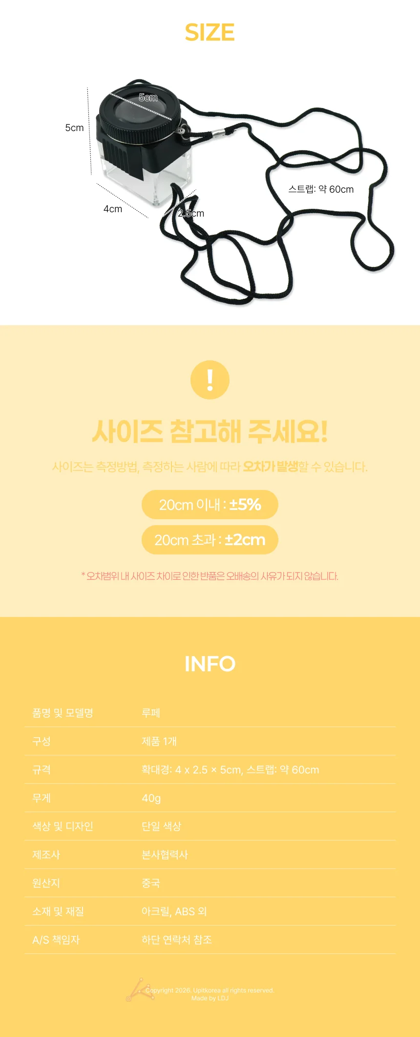 수동 확대 루페 상세2
