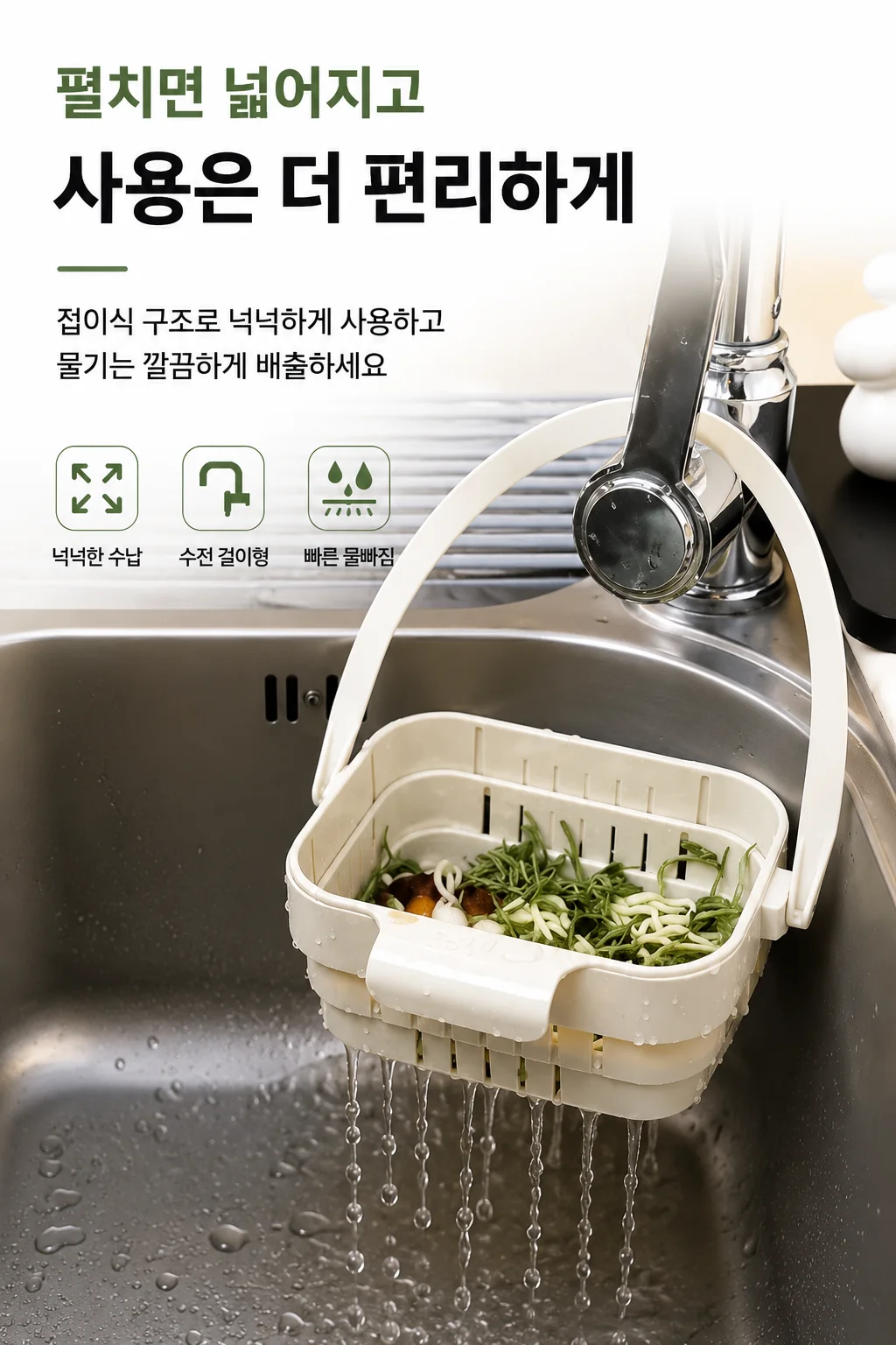 음식물 거름망 접이식 걸이식 무타공 싱크대 KI 상세3