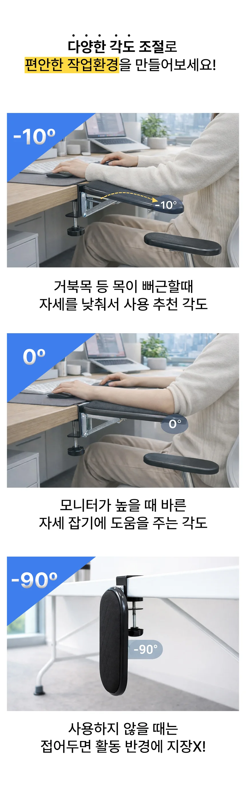책상 팔걸이 컴퓨터 팔거치대 미니 폴딩 팔받침대 블랙 마우스 손목 받침 팔걸이 상세4