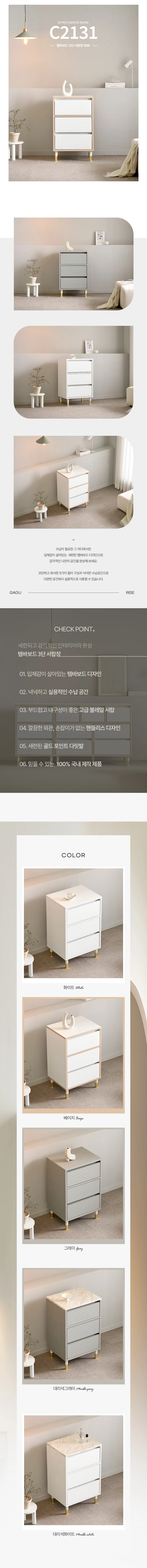 디포랙 템바보드 3단 서랍장 500 상세3
