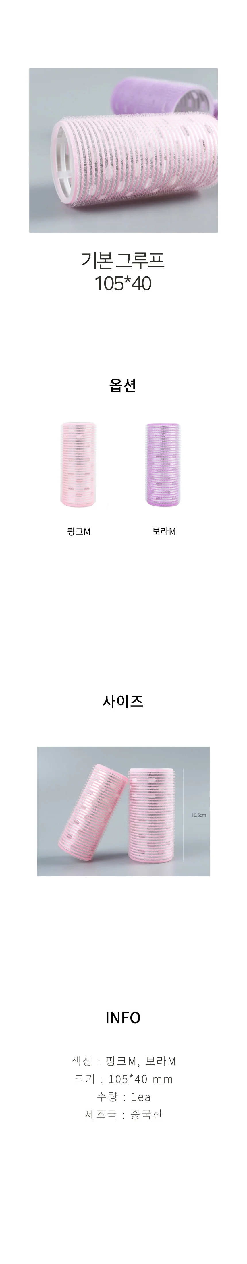 웨이브롤 헤어스타일 앞머리 볼륨롤 구르프 10 상세1