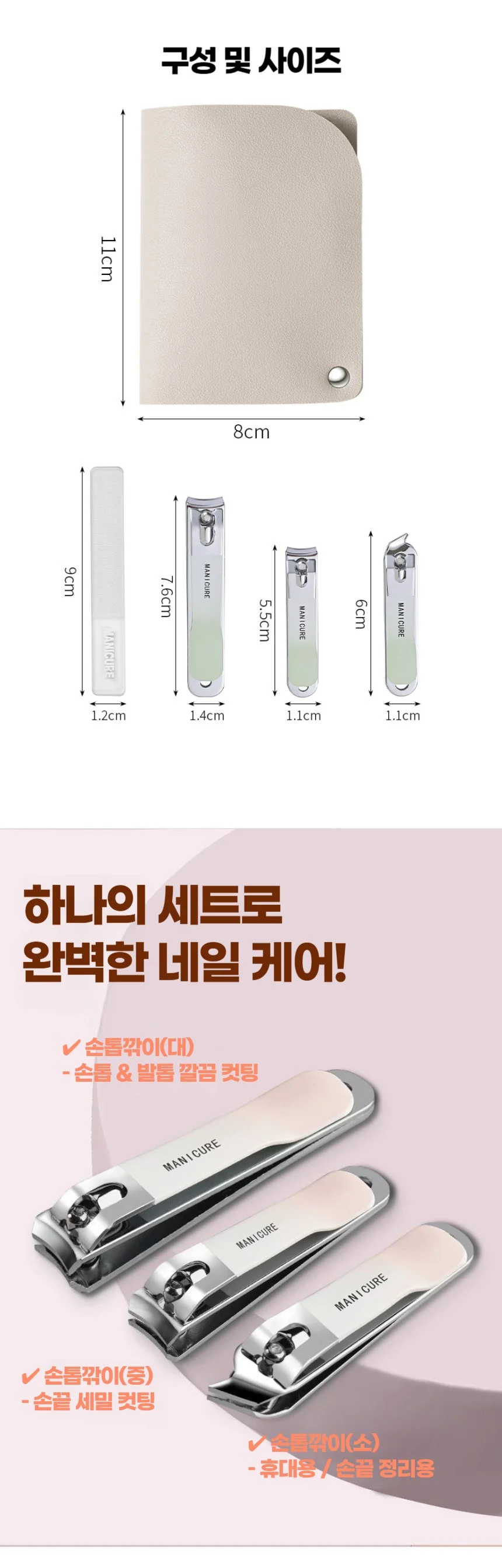 고급 손톱 깎이 발톱 깍이 네일케어 4종 세트 상세2