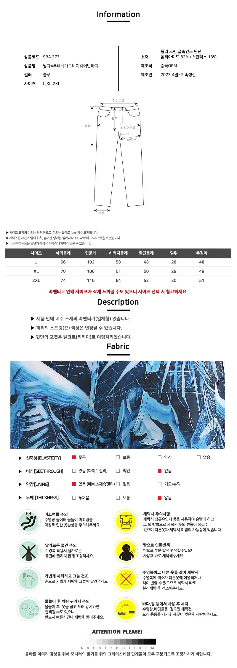 남성 4부 래쉬가드 반바지 남성보드숏 워터팬츠 비치팬츠 상세4