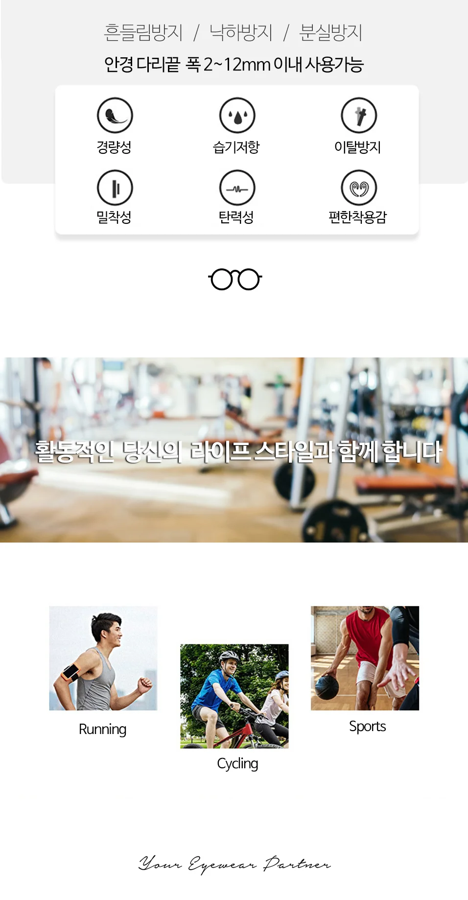OC1036 실리콘 안경논슬립 낙하 파손방지 보조다리1쌍 상세3