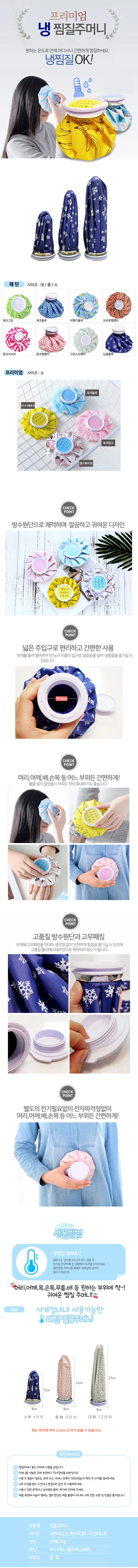 스포츠 골프 찜질팩 얼음 주머니 아이스팩 휴대용 얼음팩 상세1