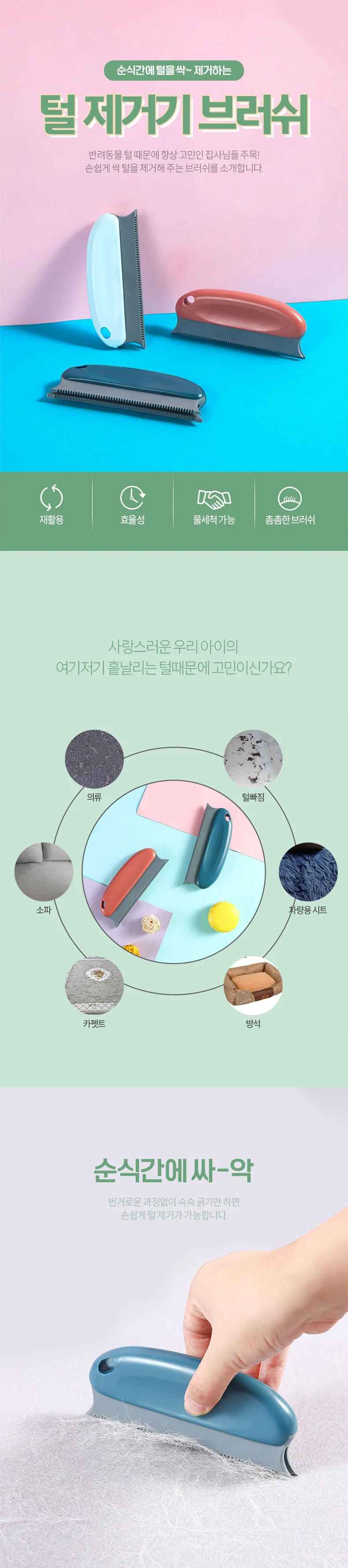 PET 강아지 고양이 털 제거기 클리퍼 돌돌이 먼지제거 상세1