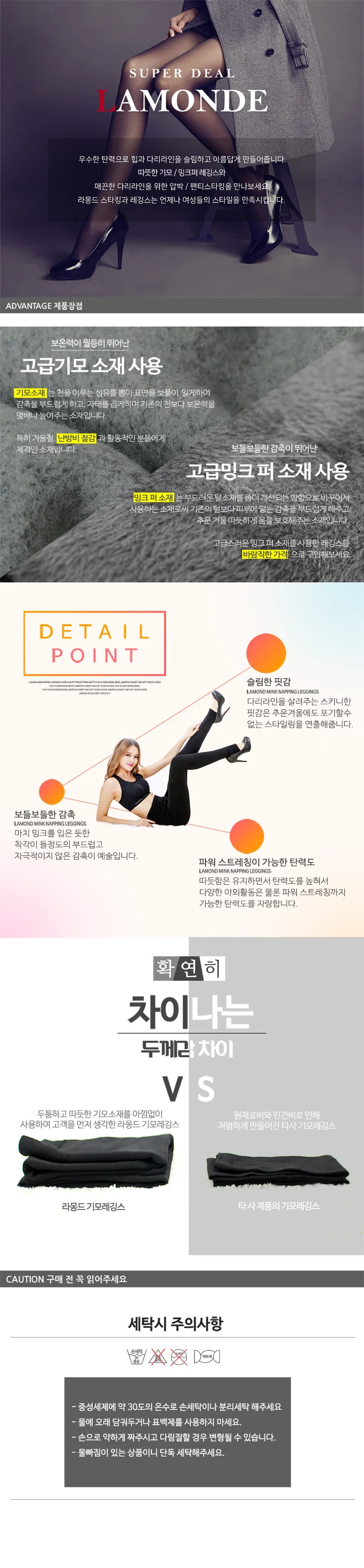 겨울 기모 레깅스 유발 무발 피치기모 학생 홈웨어 하의 상세1