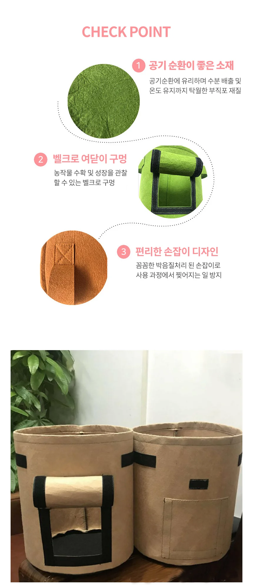 부직포 화분 베란다 텃밭 고구마 키우기 10갤런 40x30 상세2