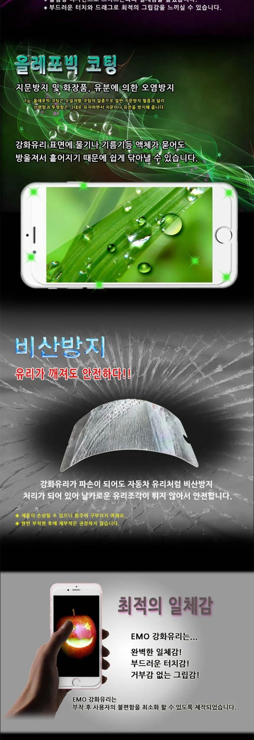 갤럭시A8 2018 강화유리 액정보호필름 1매입 상세3