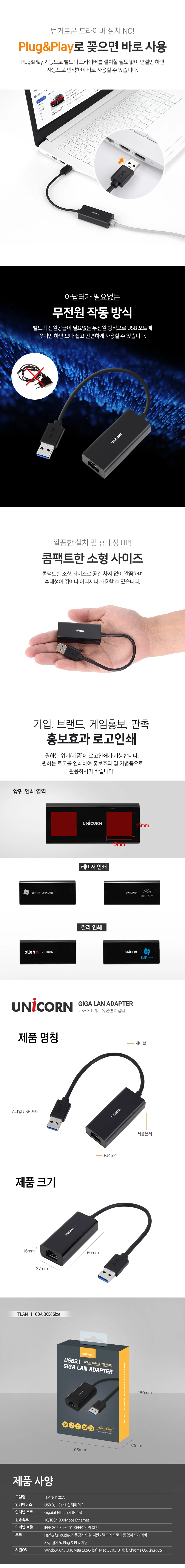 USB3.1 기가 유선랜 어댑터 1000MBPS 자동감지 작동 노트북 PC 컴퓨터 데스크탑 모니터 상세2