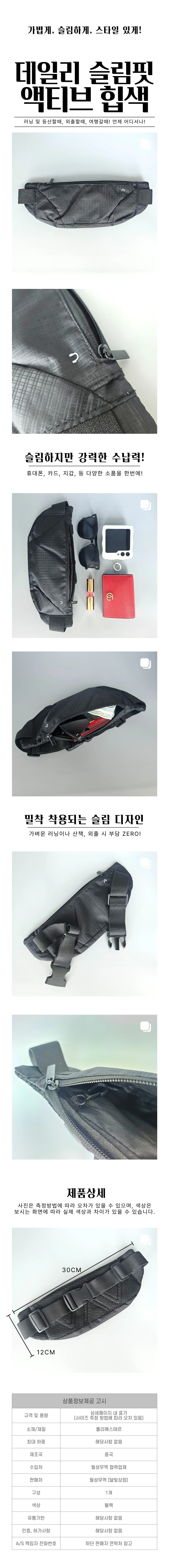 러닝 힙색 러닝밸트 마라톤밸트 상세1